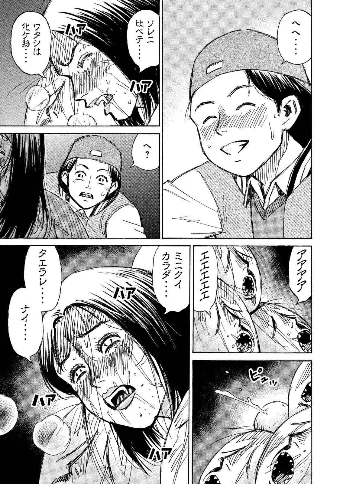 彼岸島48日後… 第92話 - 9