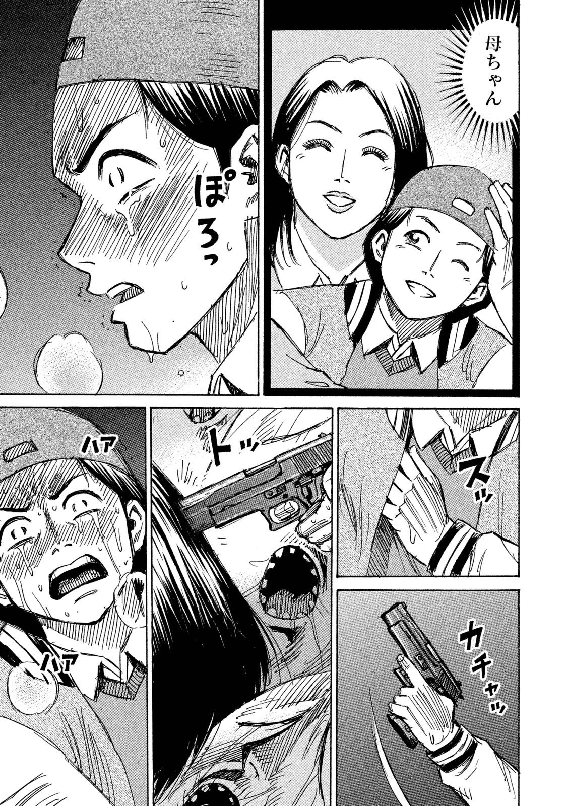 彼岸島48日後… 第92話 - 11