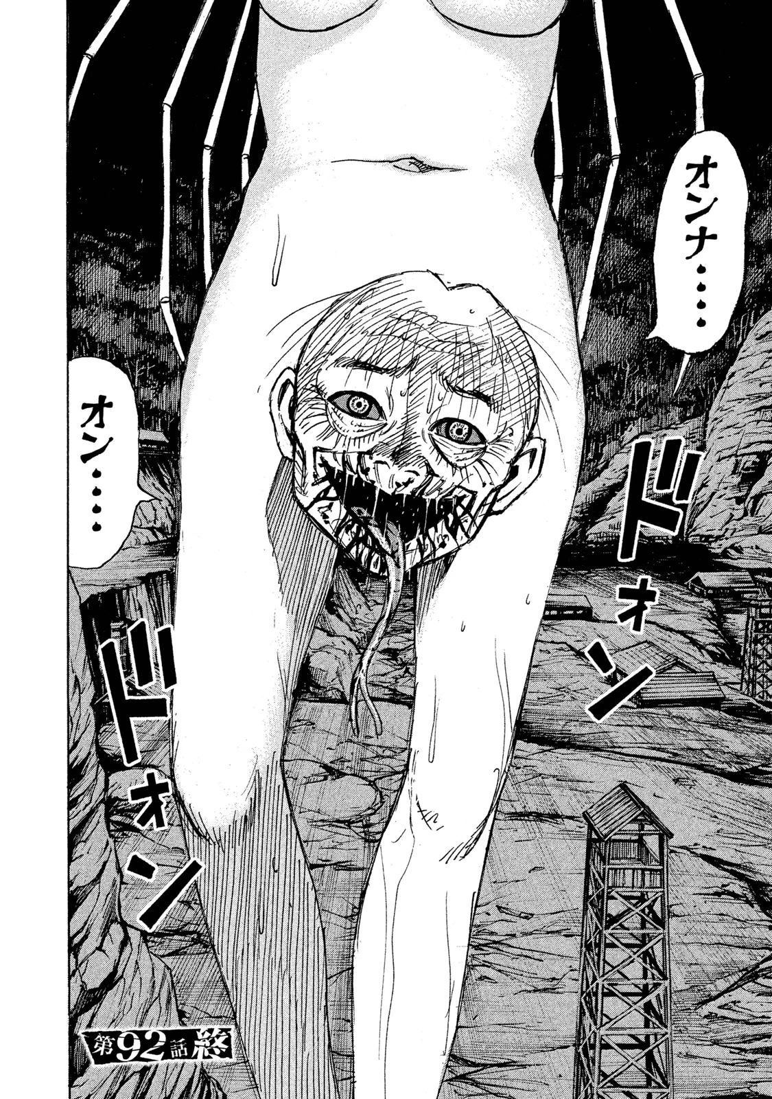 彼岸島48日後… 第92話 - 20