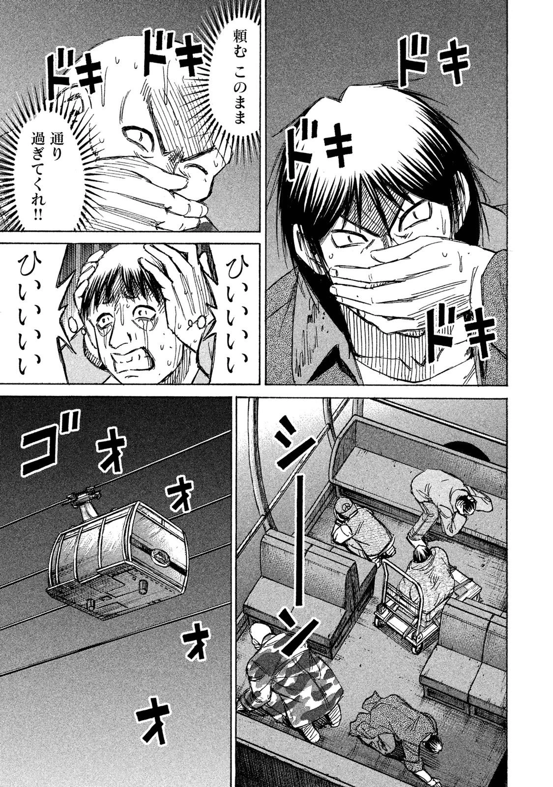彼岸島48日後… 第93話 - 9