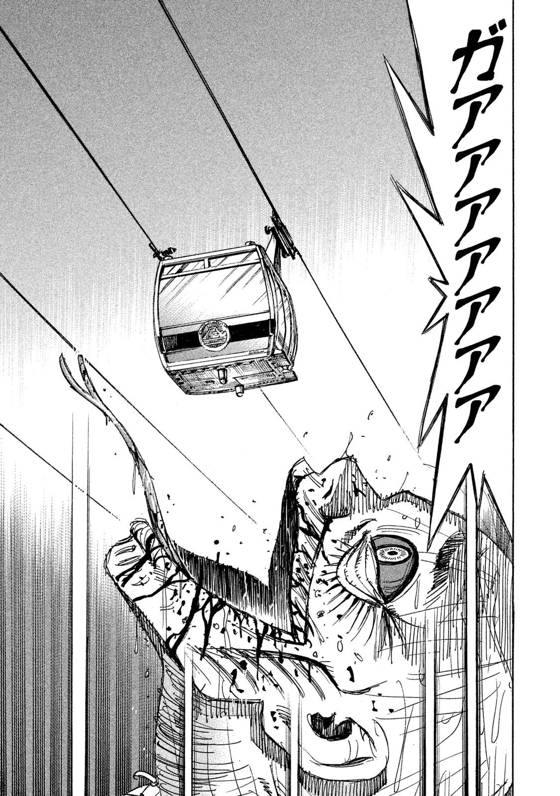 彼岸島48日後… 第93話 - 13