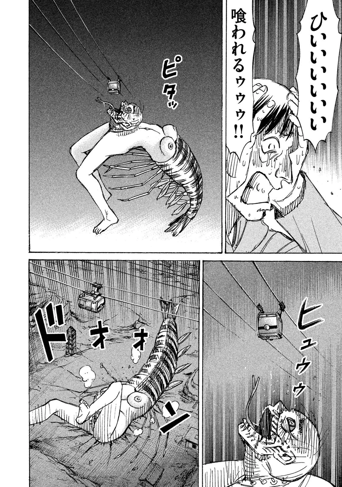 彼岸島48日後… 第93話 - 14