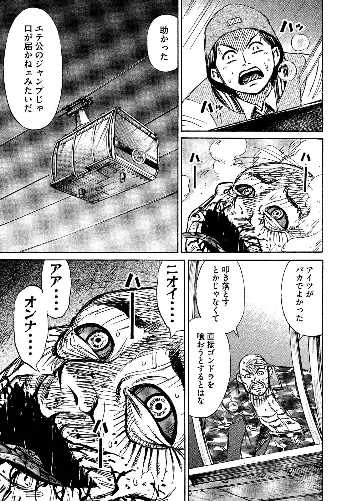 彼岸島48日後… 第93話 - 15