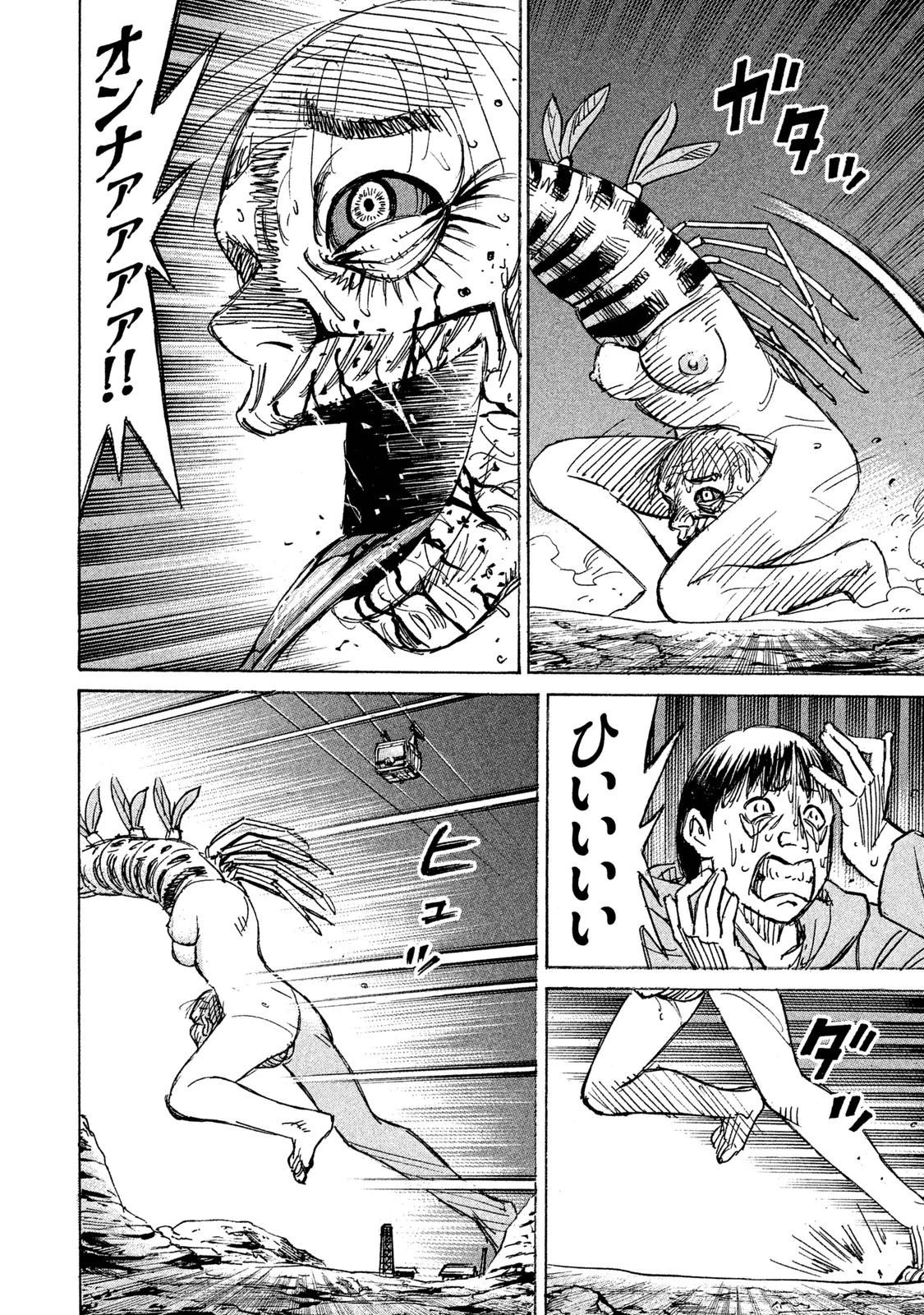 彼岸島48日後… 第93話 - 16