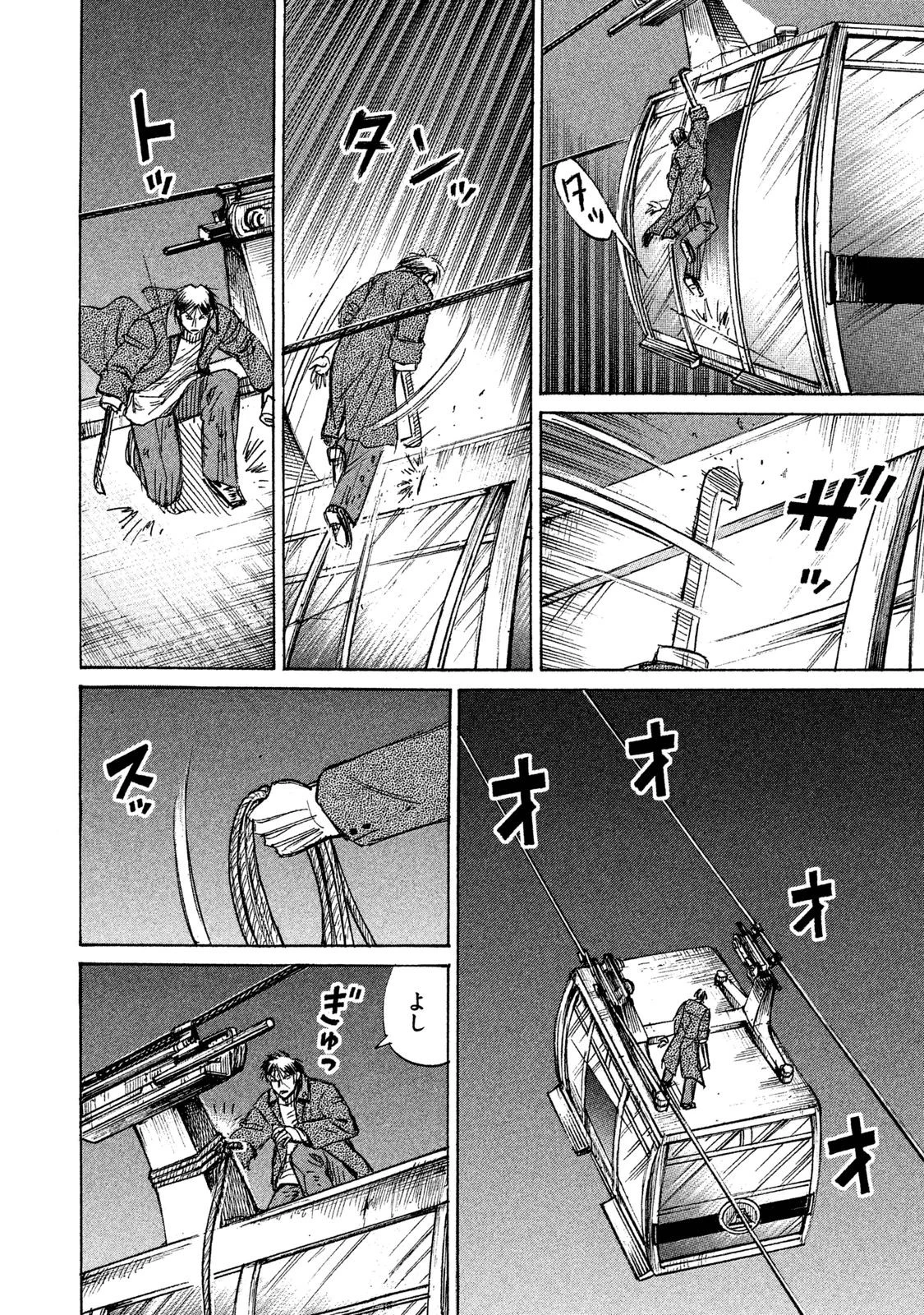 彼岸島48日後… 第94話 - 8