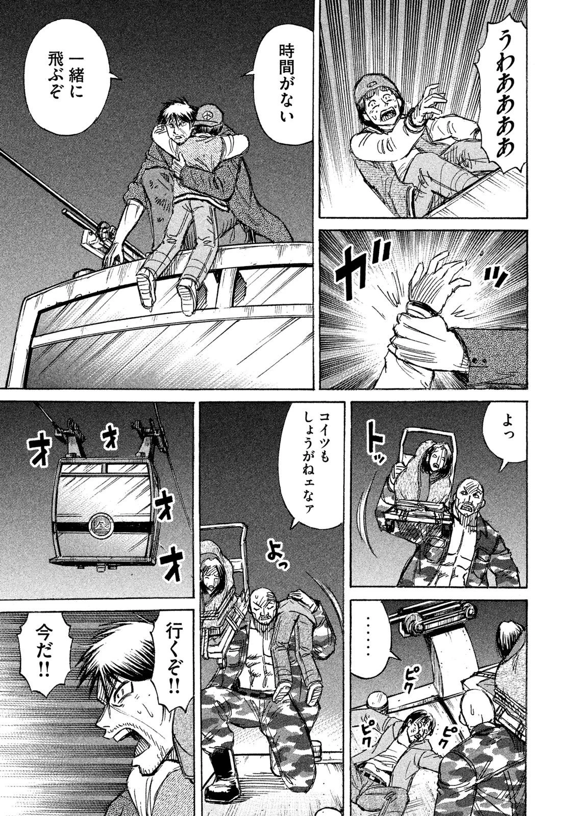 彼岸島48日後… 第94話 - 19