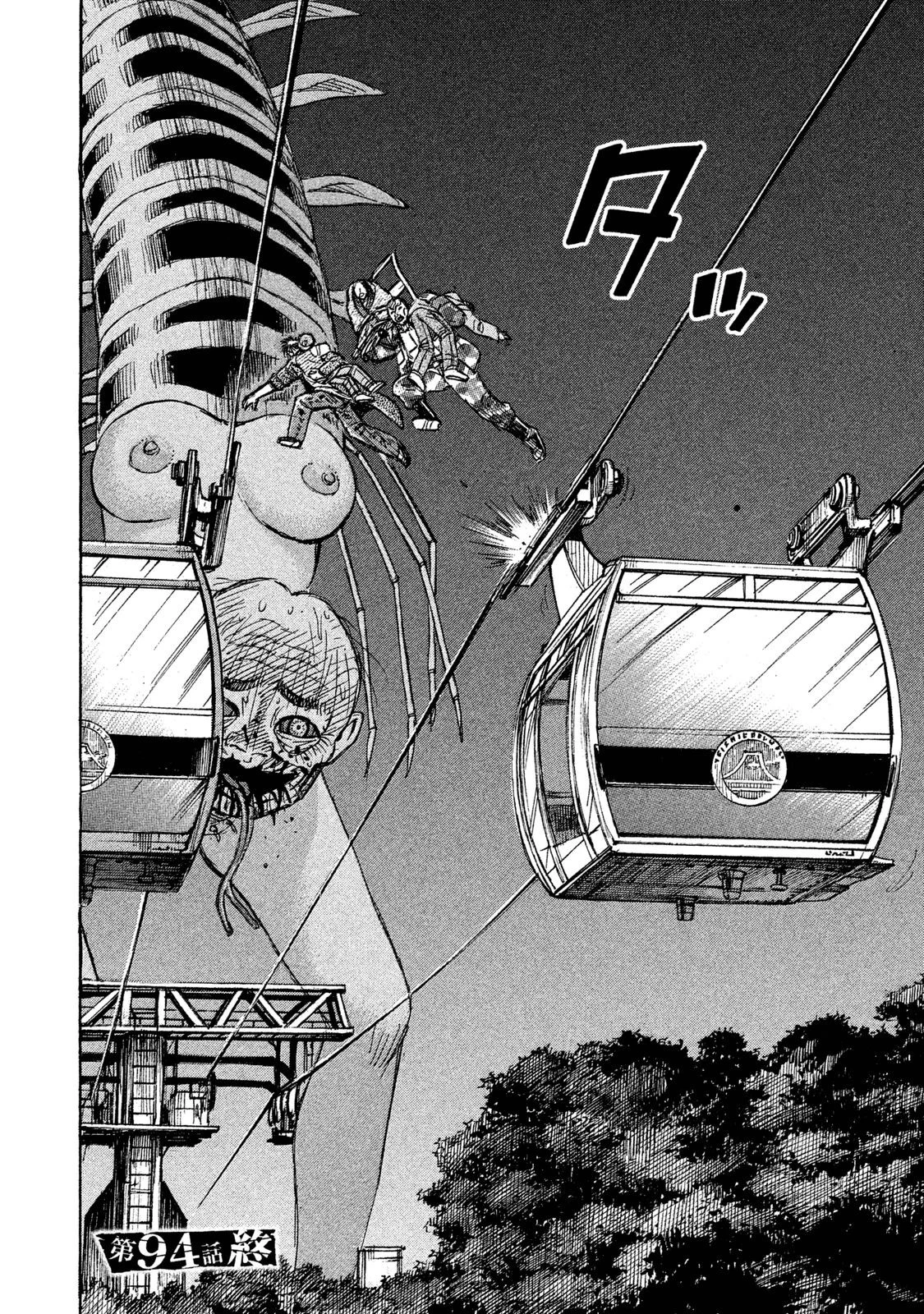 彼岸島48日後… 第94話 - 20