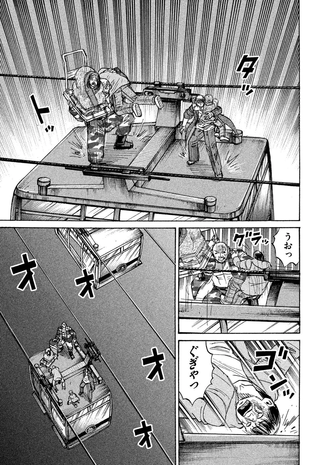 彼岸島48日後… 第95話 - 3