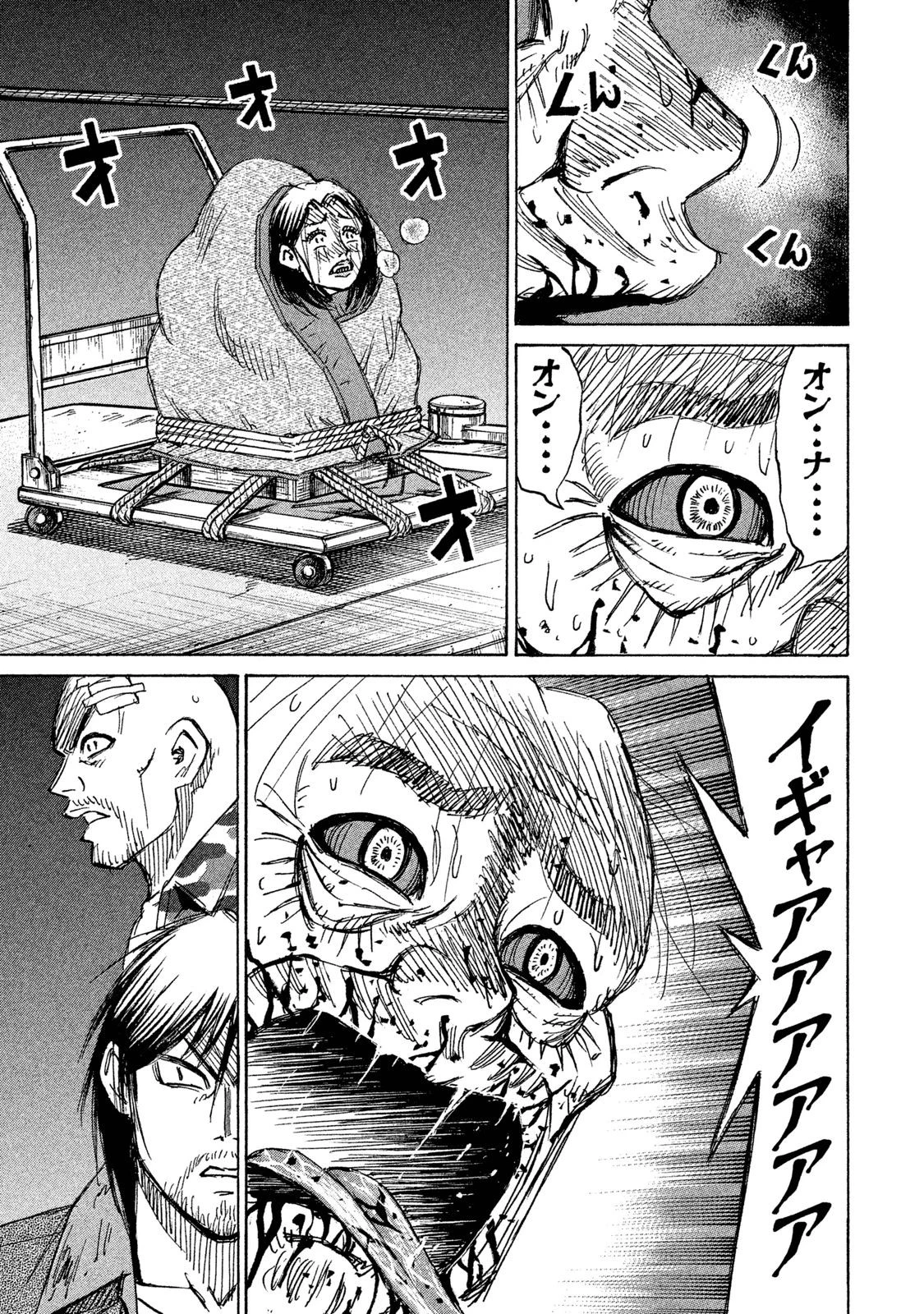 彼岸島48日後… 第95話 - 5