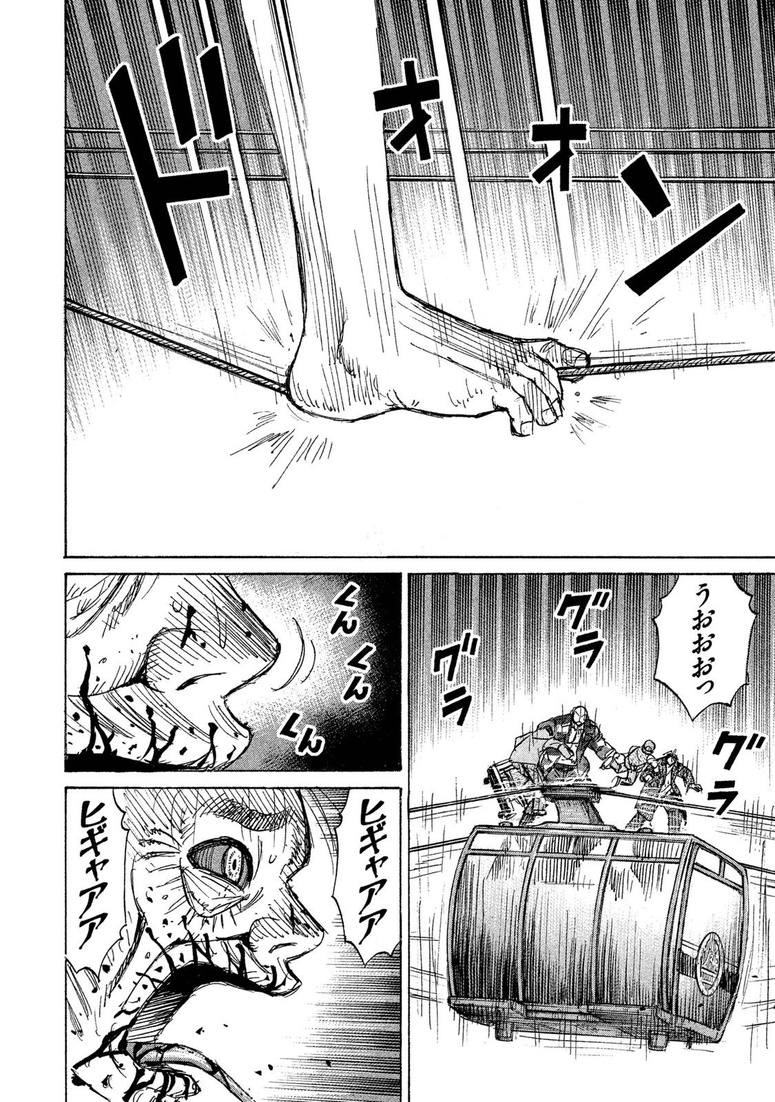 彼岸島48日後… 第95話 - 6