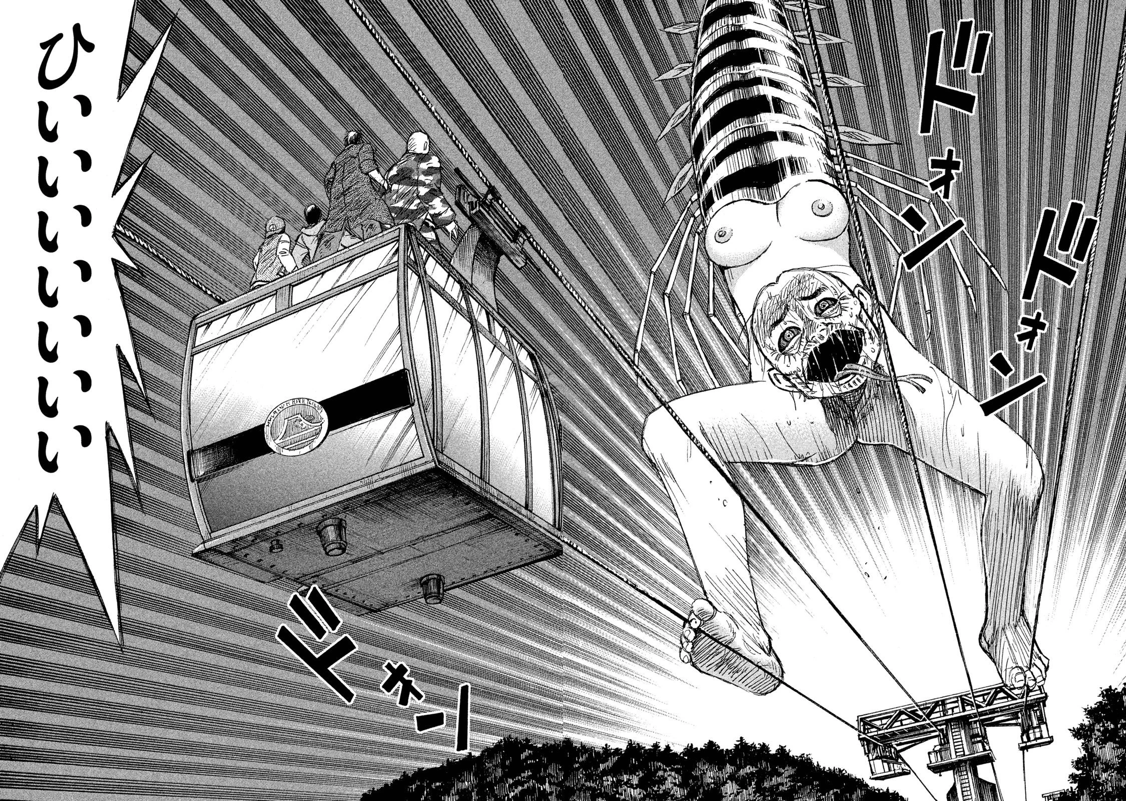 彼岸島48日後… 第95話 - 8