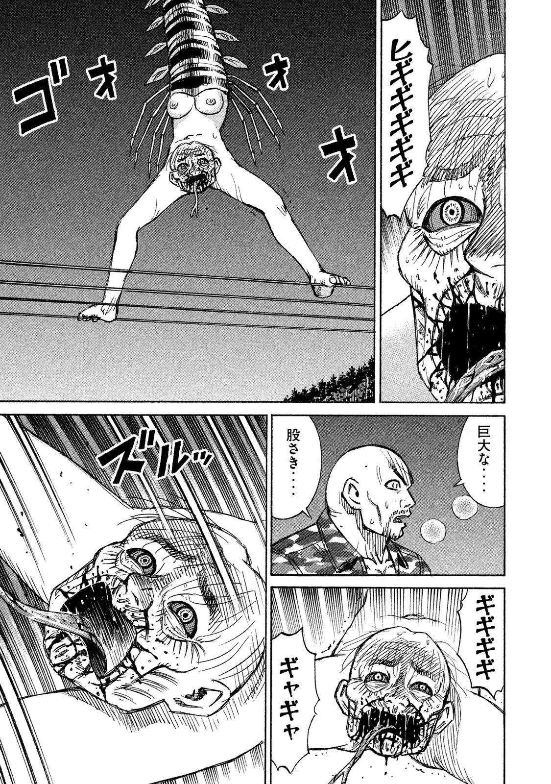 彼岸島48日後… 第95話 - 10