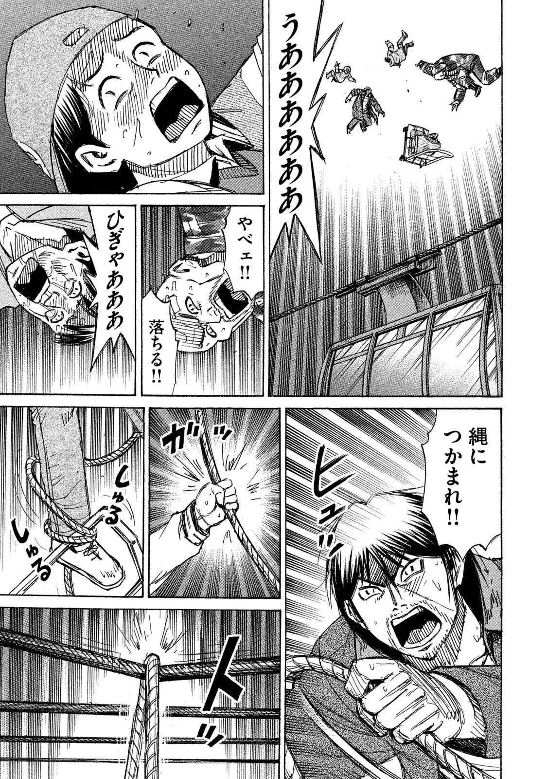 彼岸島48日後… 第95話 - 12