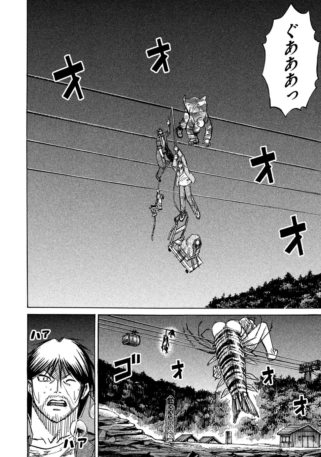 彼岸島48日後… 第95話 - 13