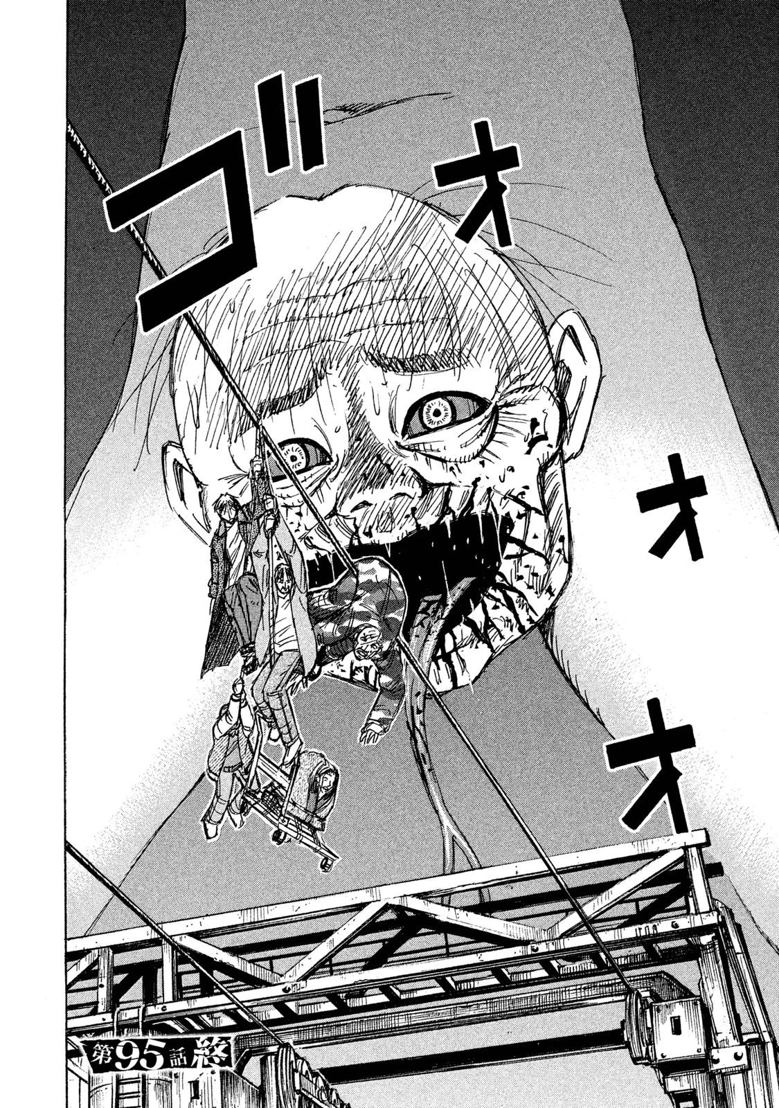 彼岸島48日後… 第95話 - 19