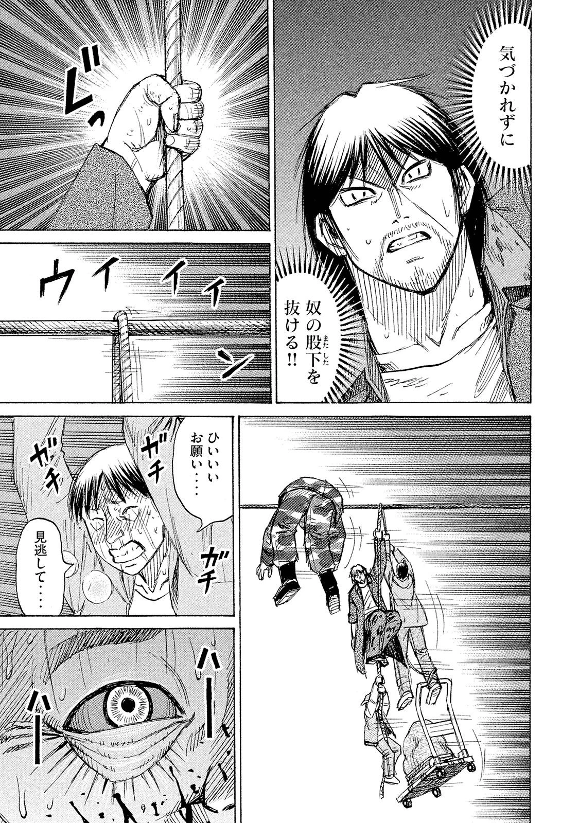 彼岸島48日後… 第96話 - 1