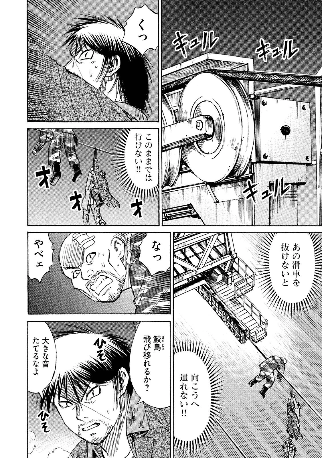彼岸島48日後… 第96話 - 5