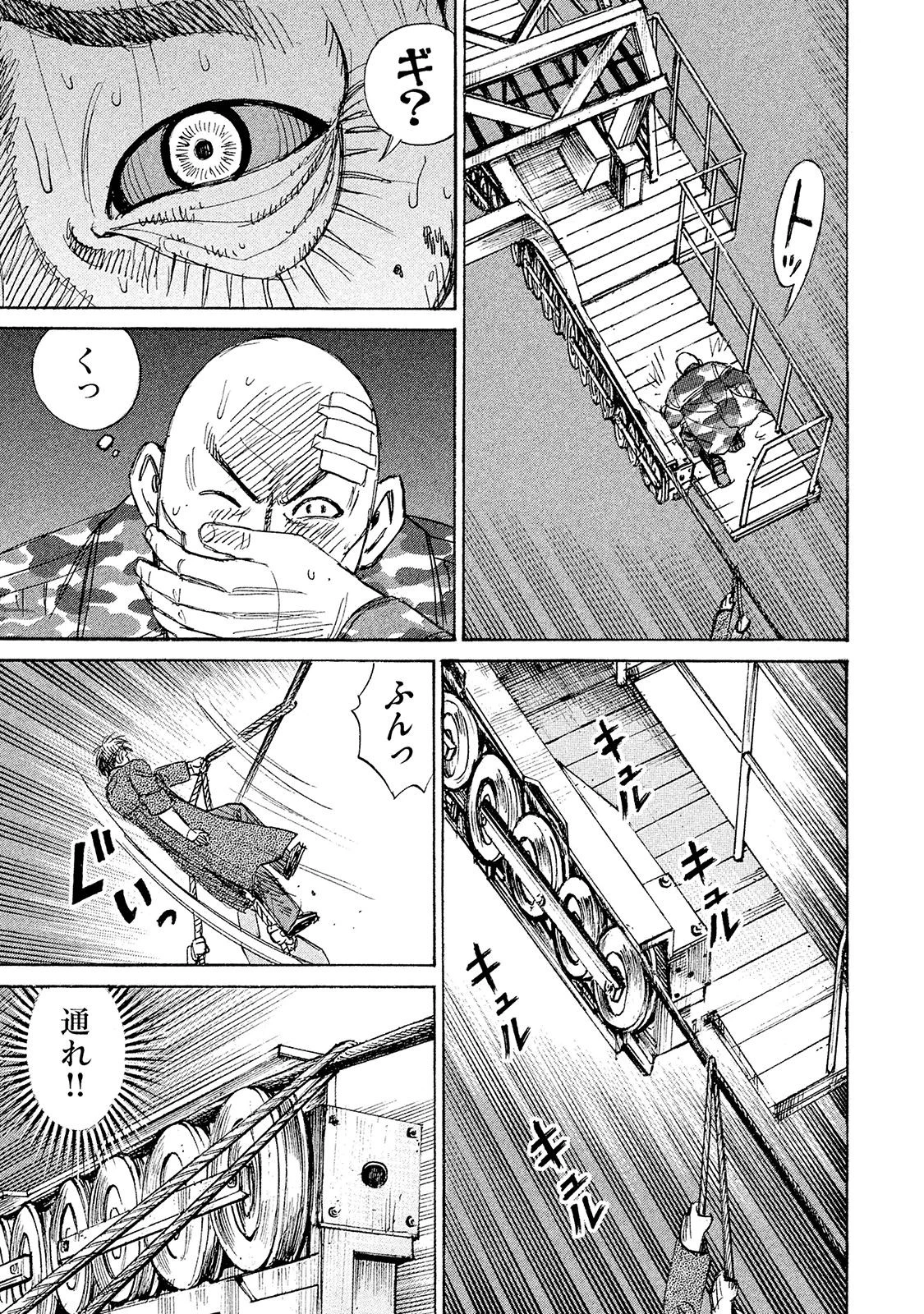 彼岸島48日後… 第96話 - 6