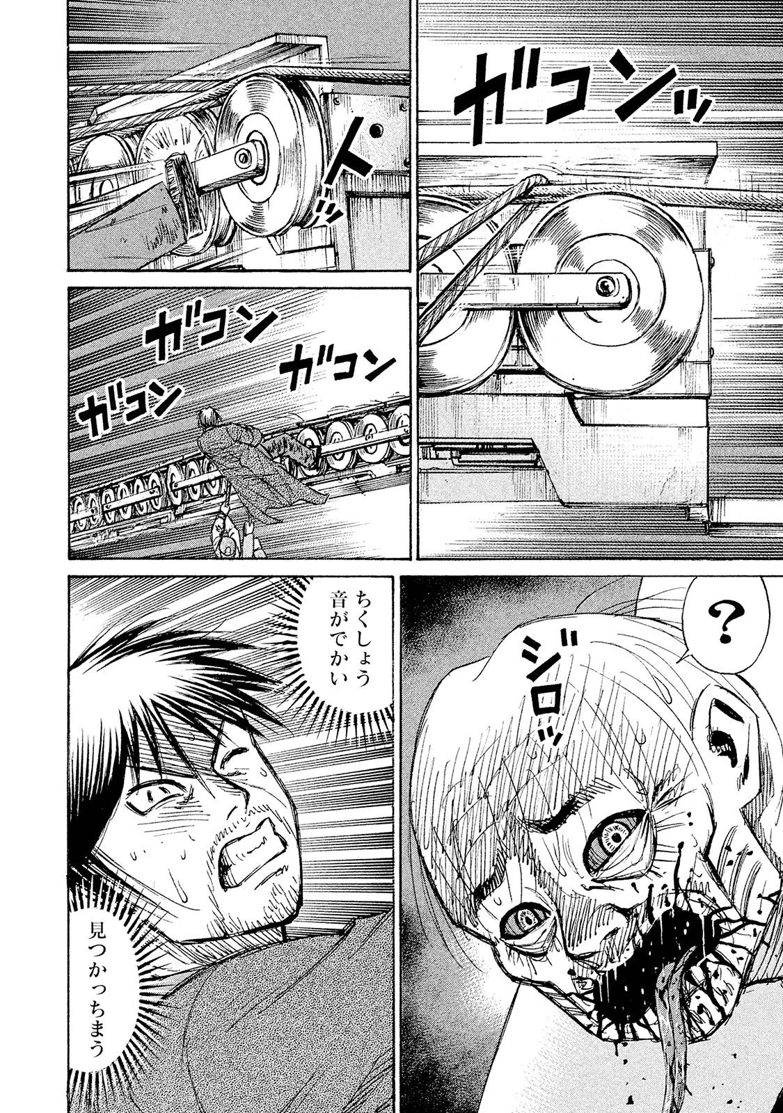 彼岸島48日後… 第96話 - 7