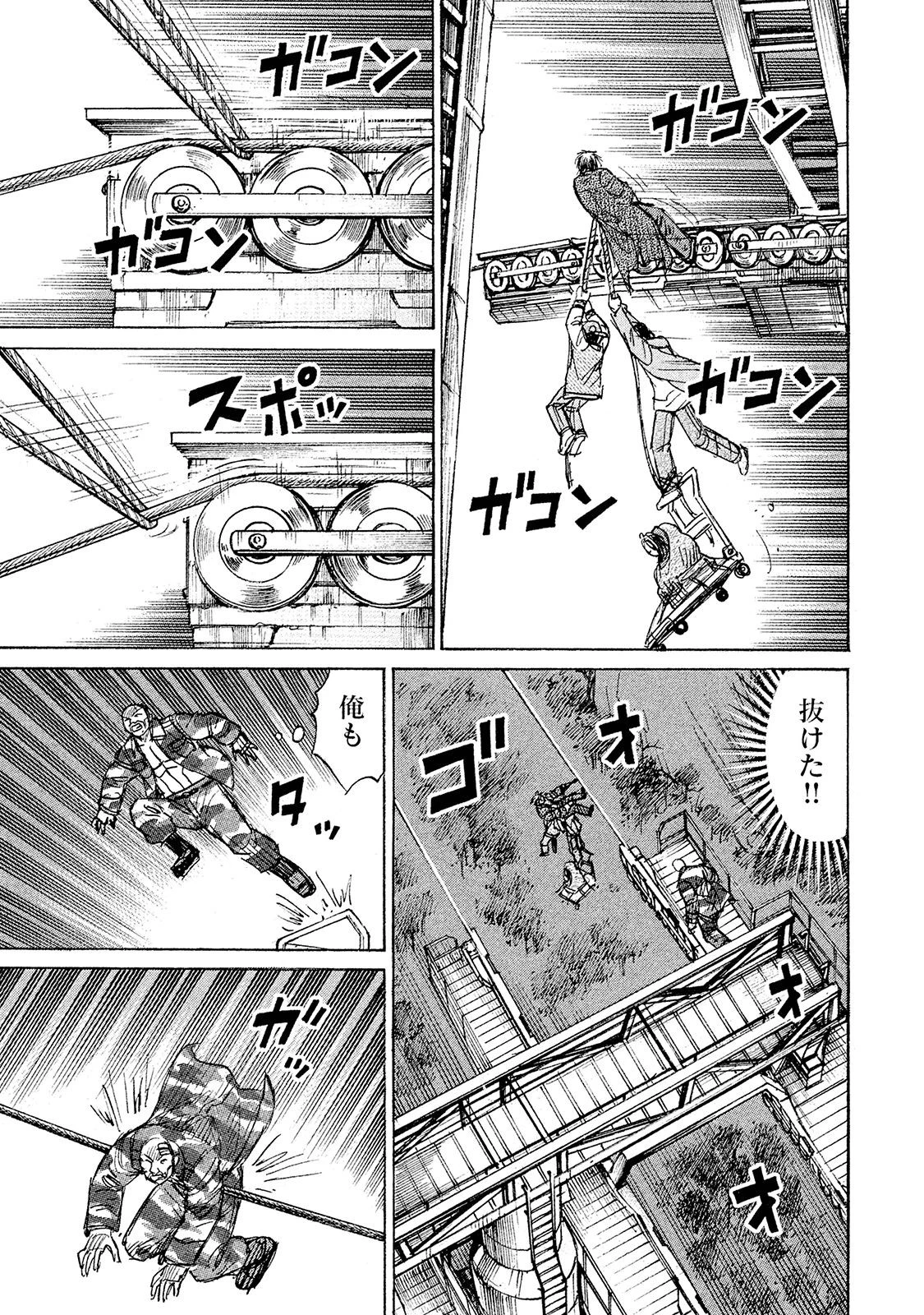 彼岸島48日後… 第96話 - 8