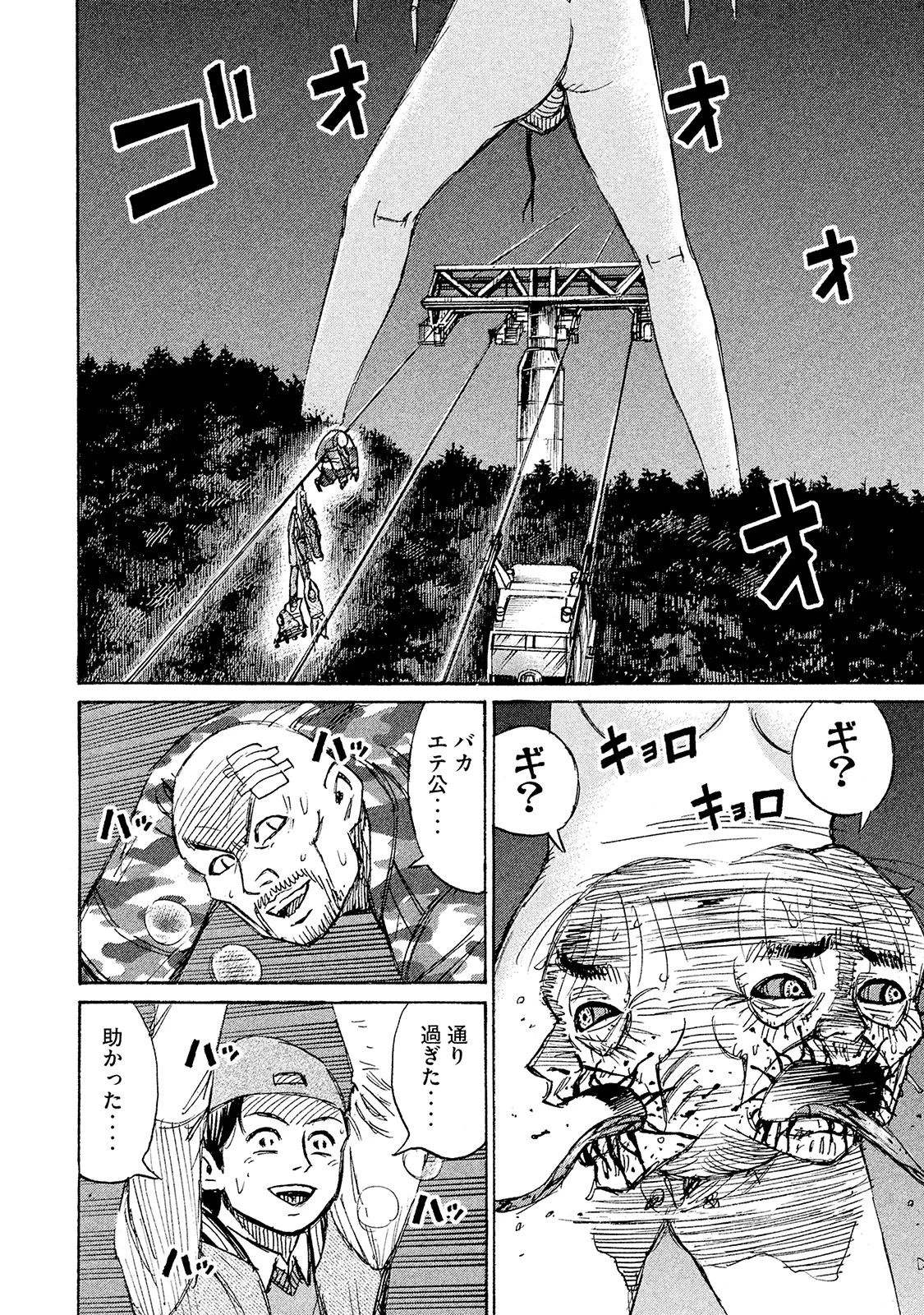 彼岸島48日後… 第96話 - 9