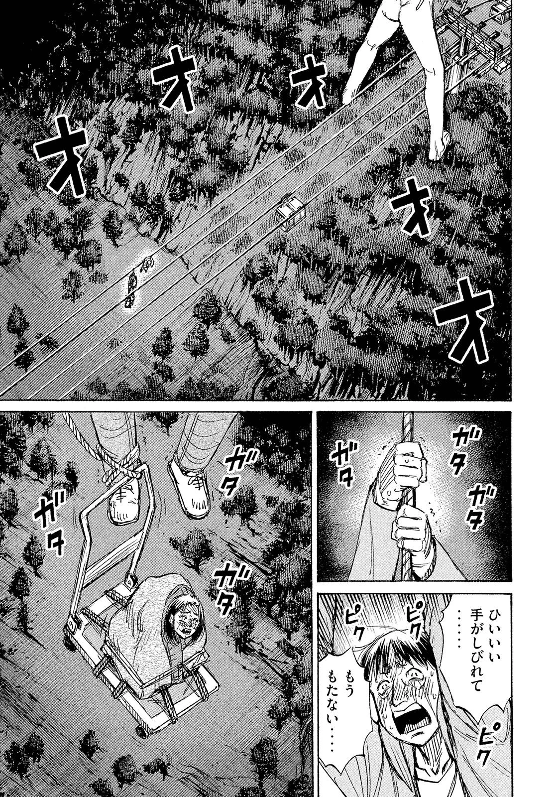 彼岸島48日後… 第96話 - 10