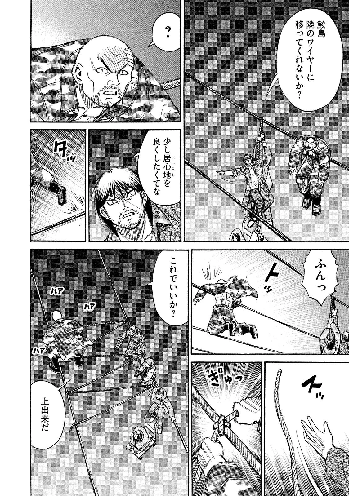 彼岸島48日後… 第96話 - 11