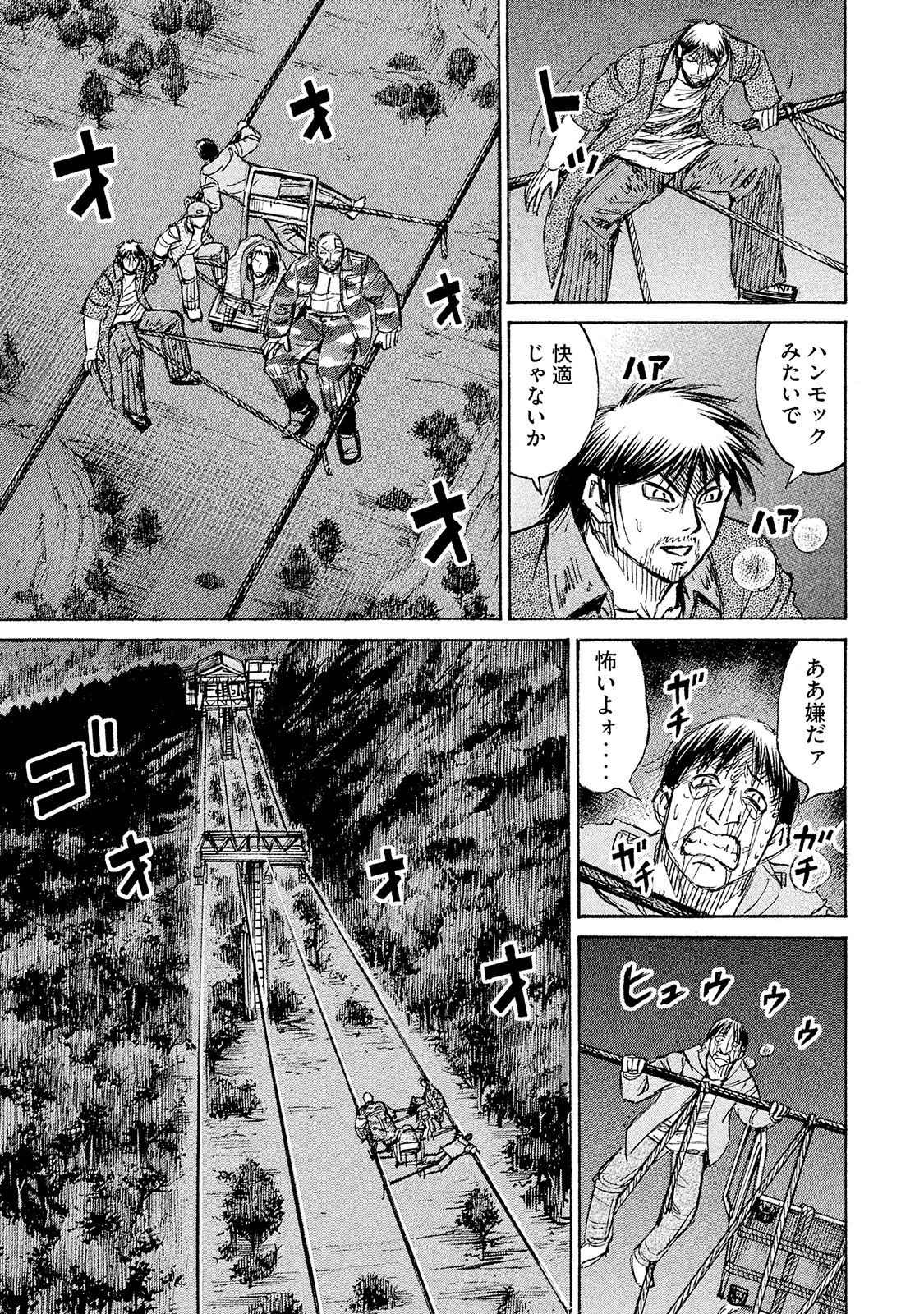 彼岸島48日後… 第96話 - 12