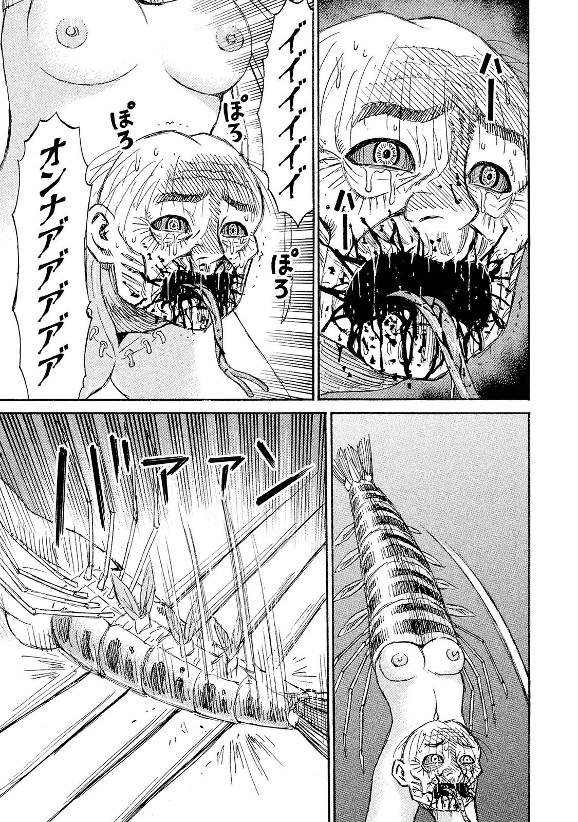 彼岸島48日後… 第96話 - 14