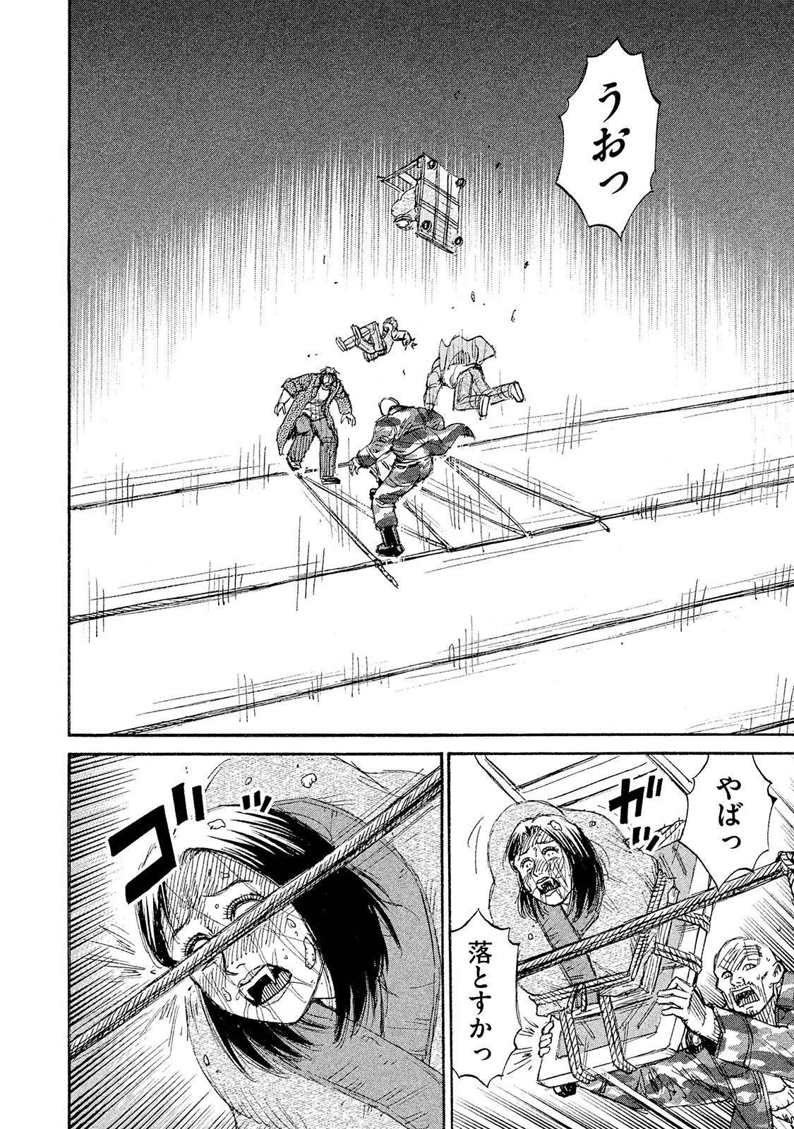 彼岸島48日後… 第96話 - 15