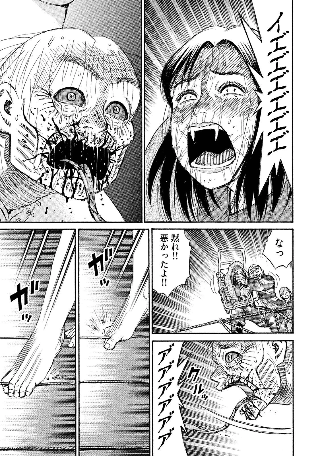 彼岸島48日後… 第96話 - 16