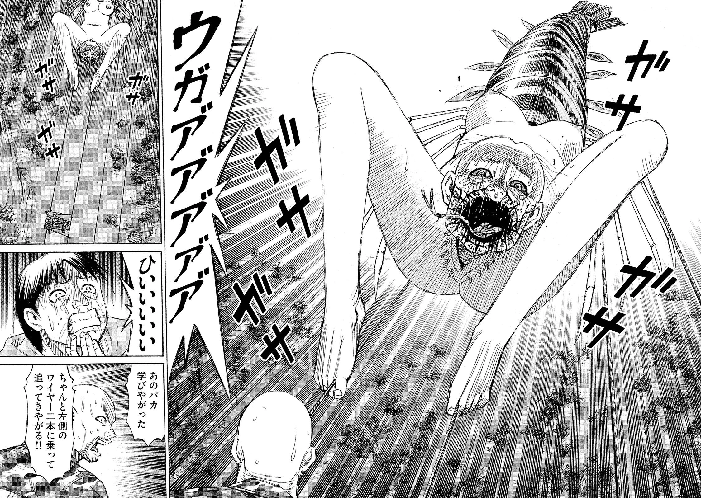 彼岸島48日後… 第96話 - 17