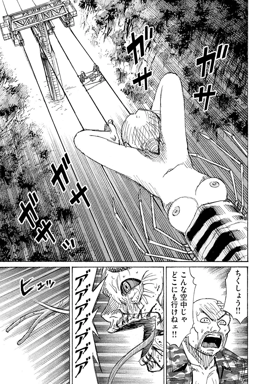 彼岸島48日後… 第97話 - 4