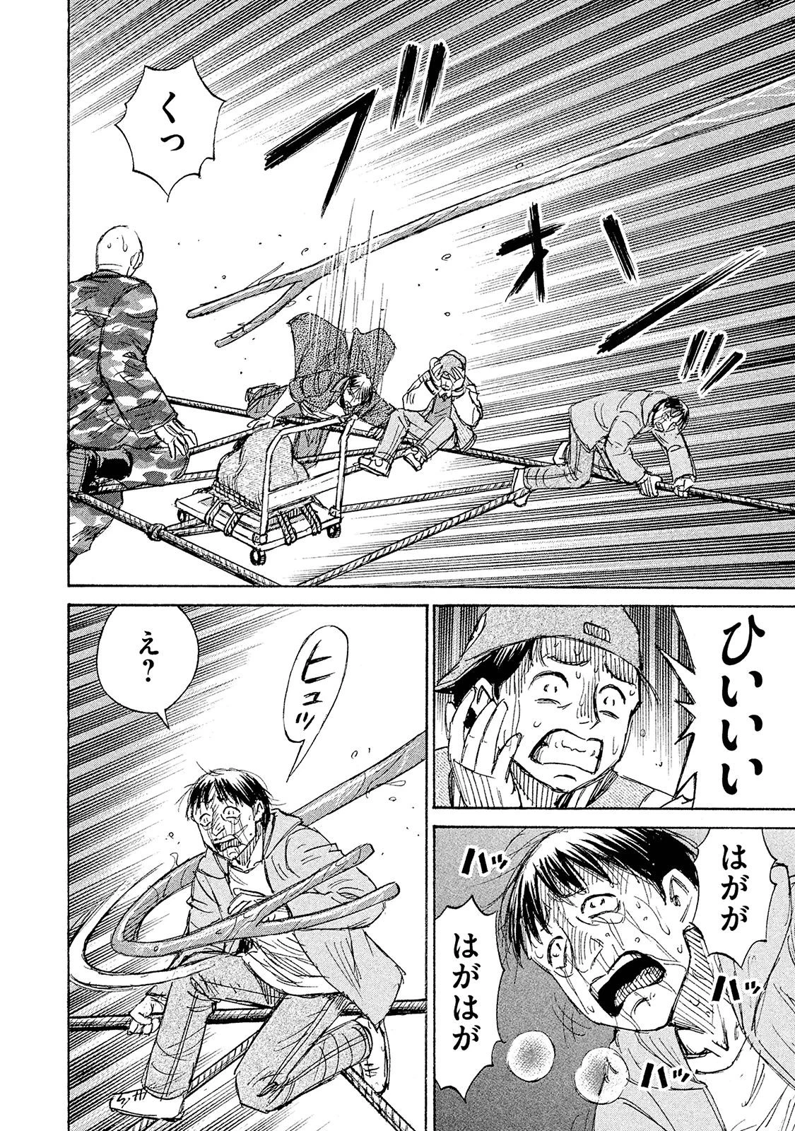 彼岸島48日後… 第97話 - 5