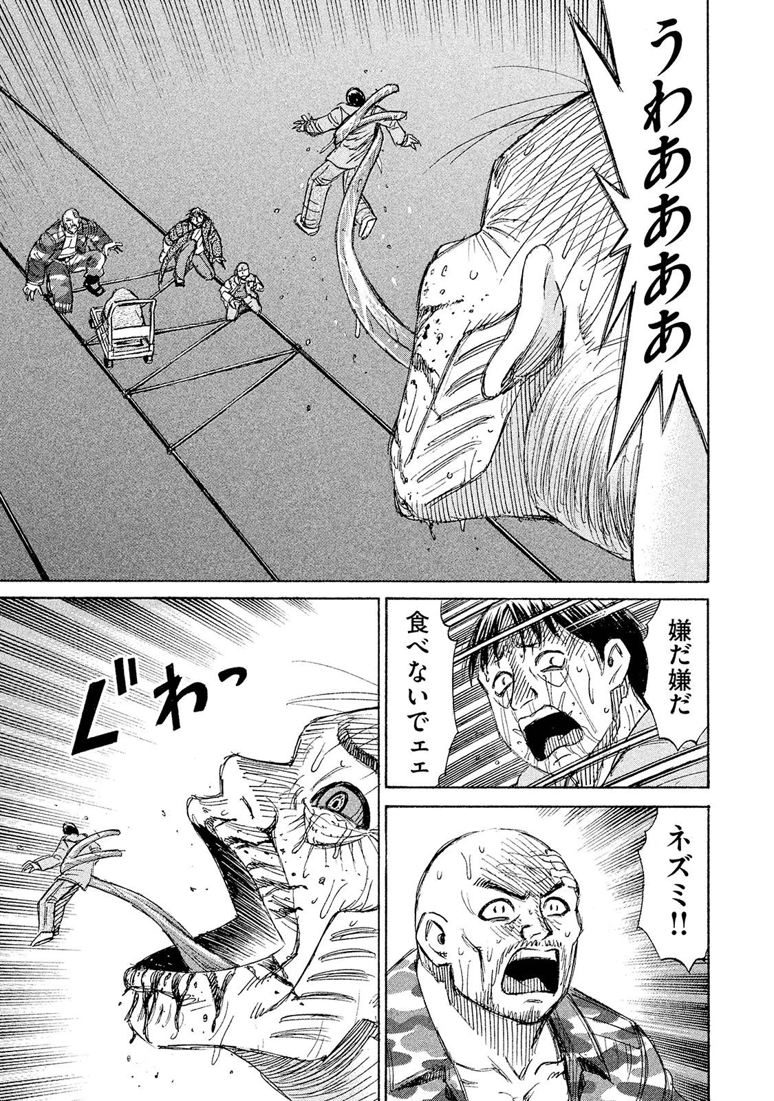 彼岸島48日後… 第97話 - 6