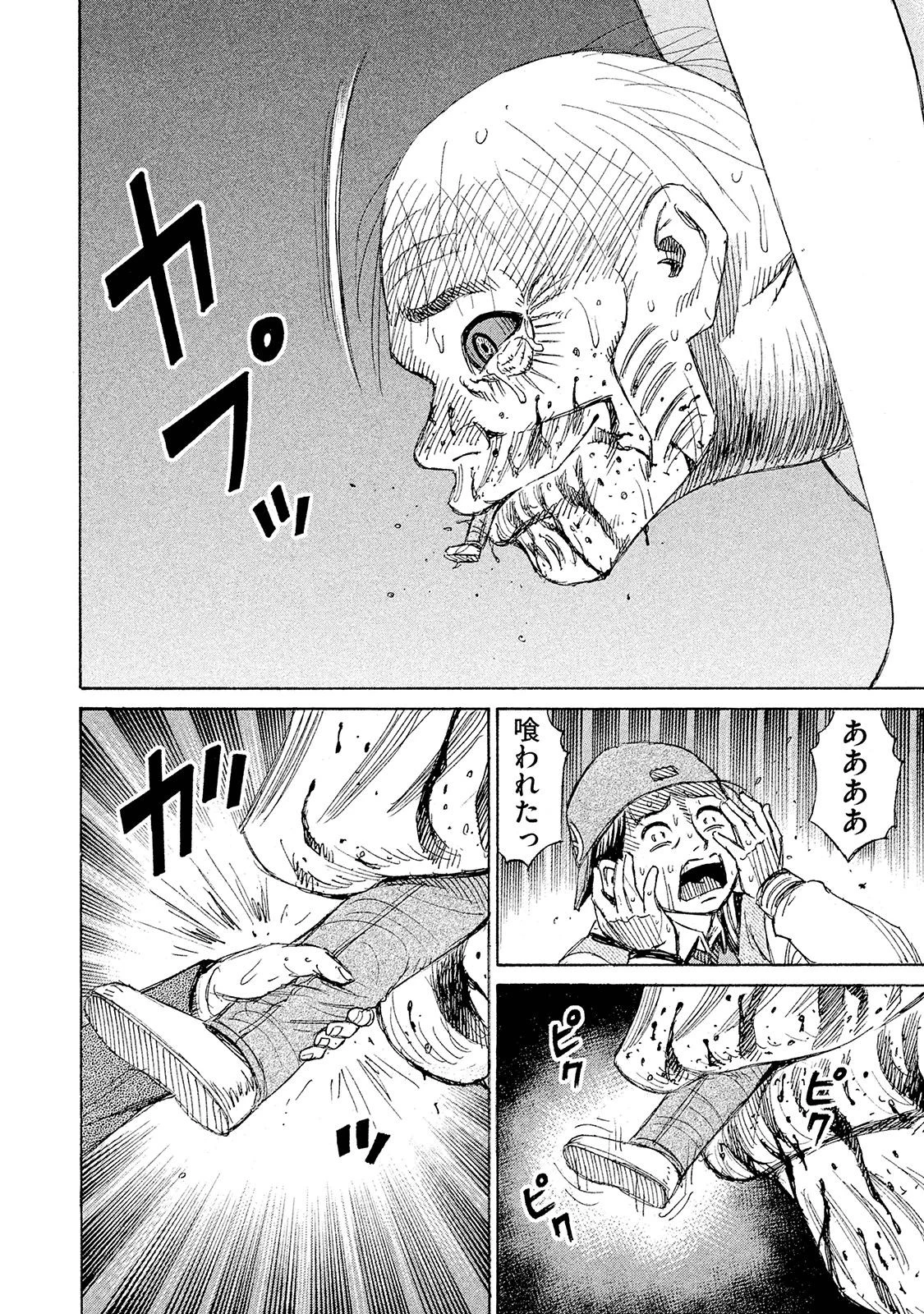 彼岸島48日後… 第97話 - 7