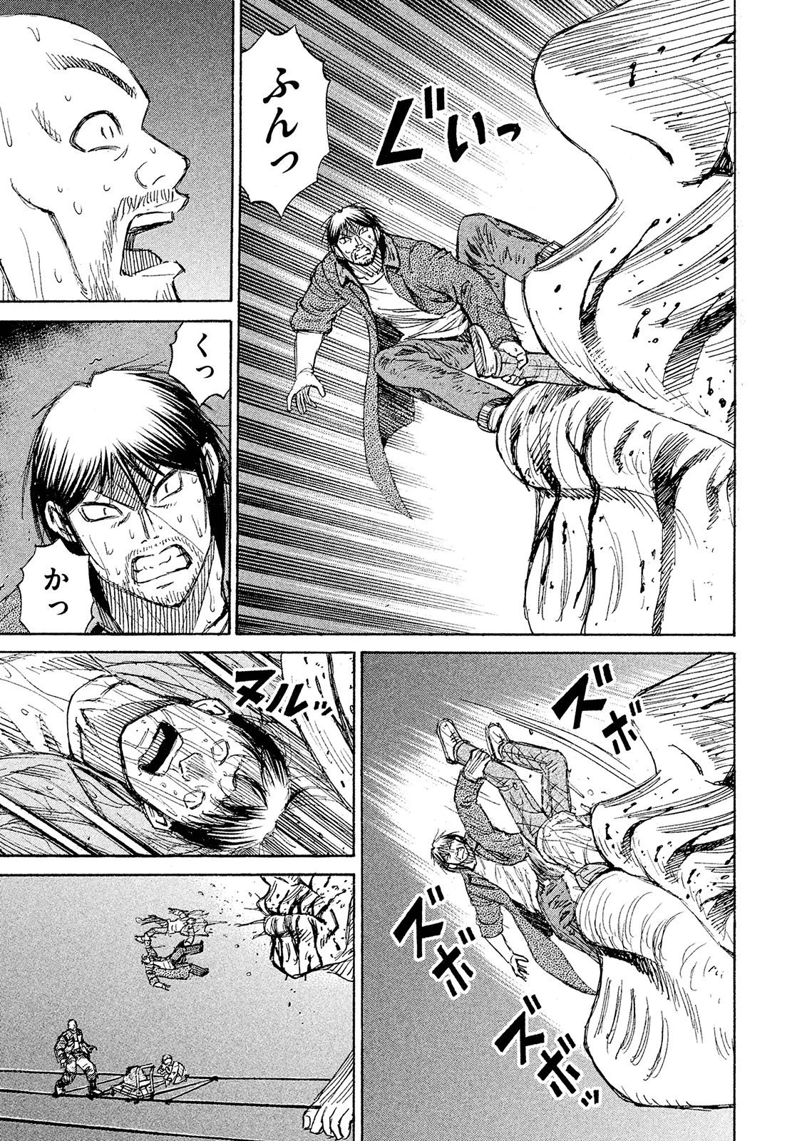 彼岸島48日後… 第97話 - 8