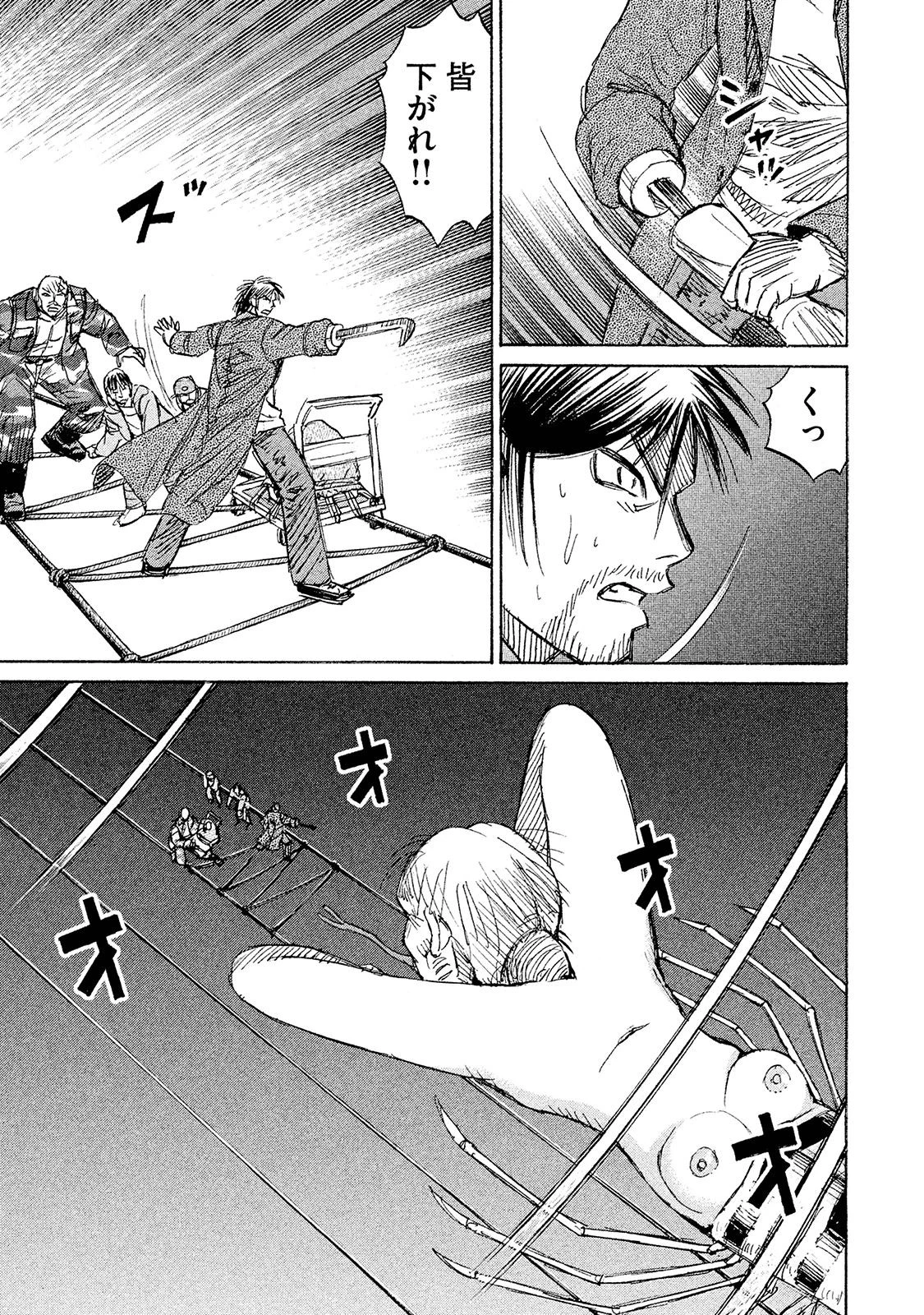 彼岸島48日後… 第97話 - 10