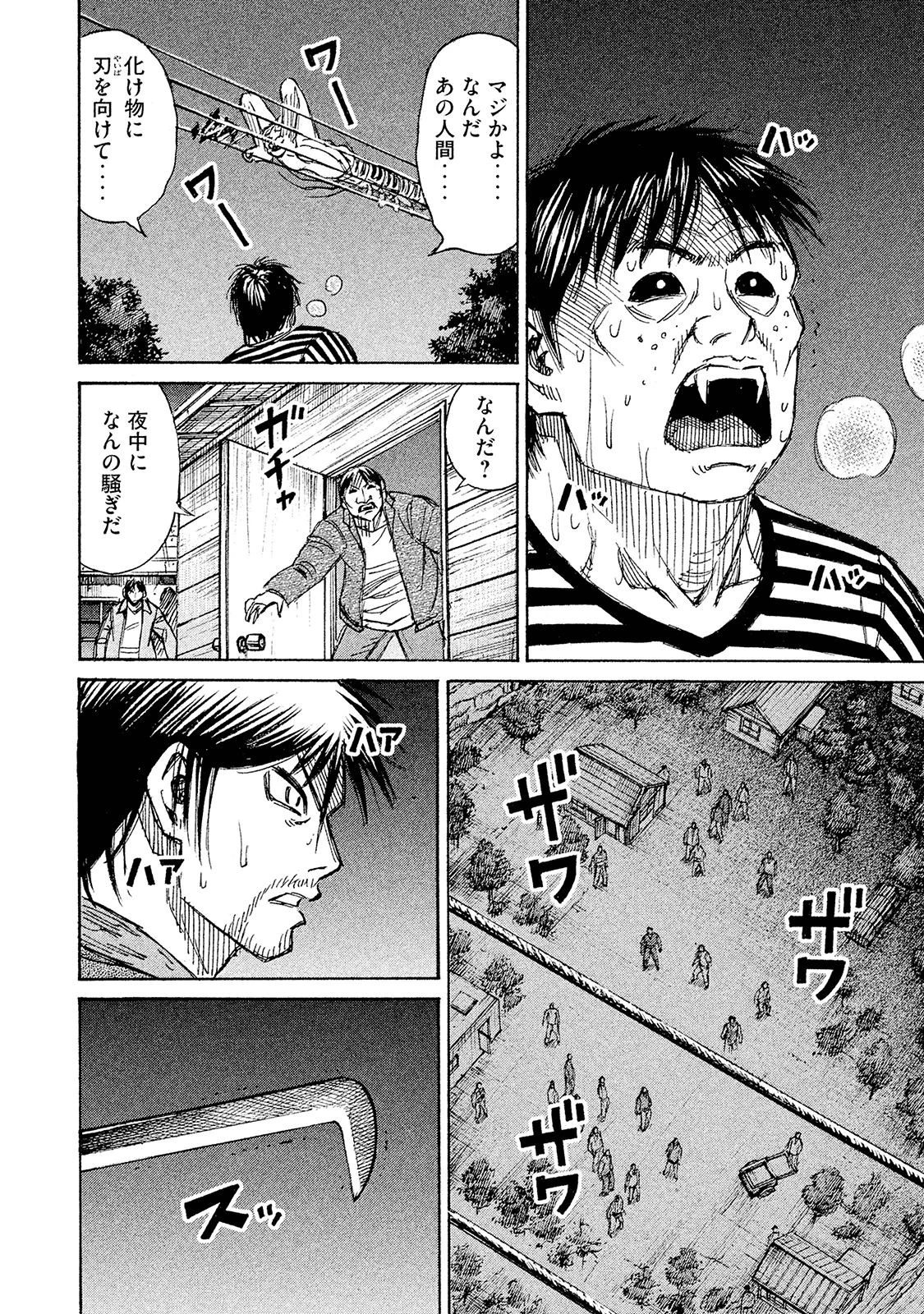 彼岸島48日後… 第97話 - 11