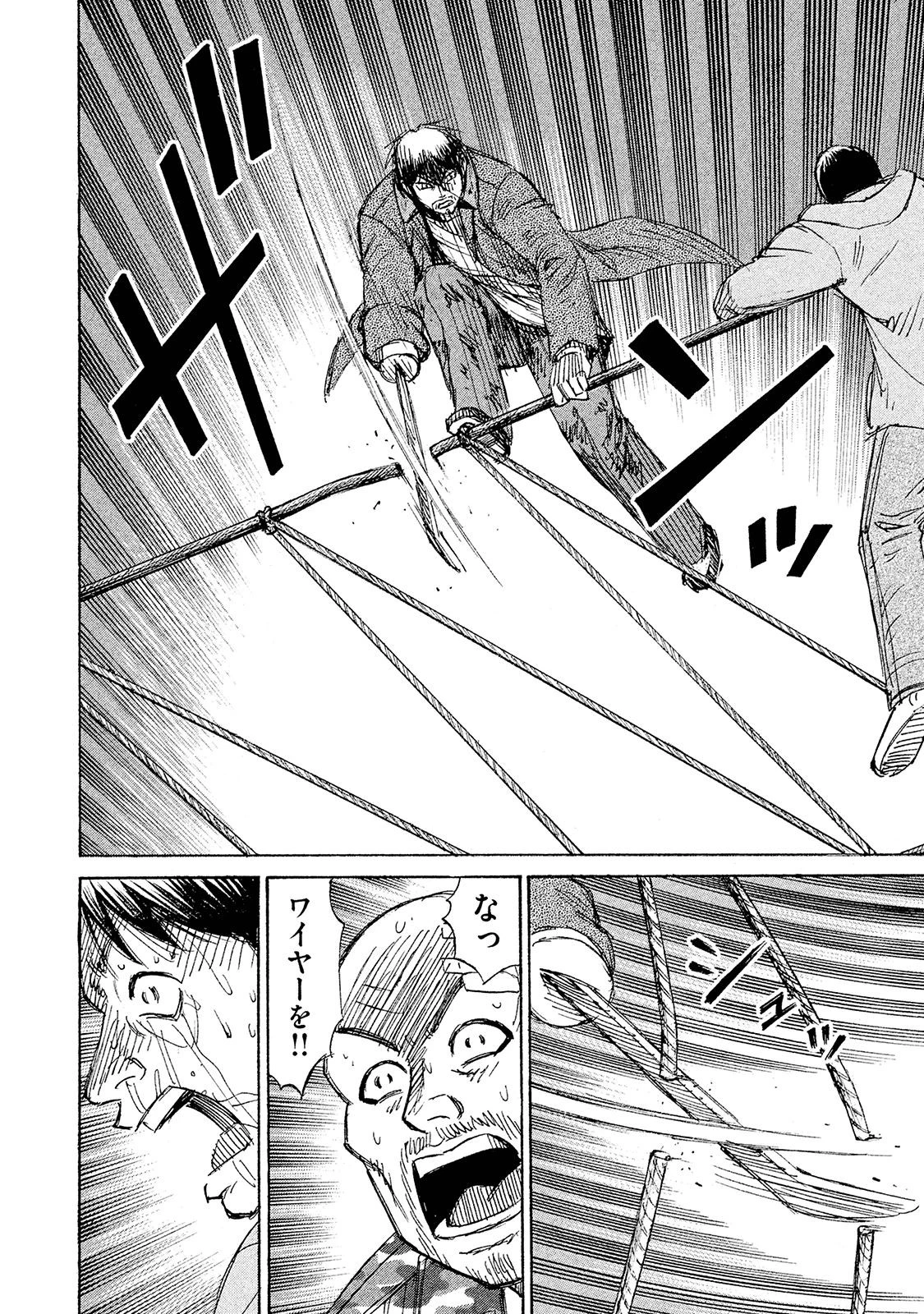 彼岸島48日後… 第97話 - 13