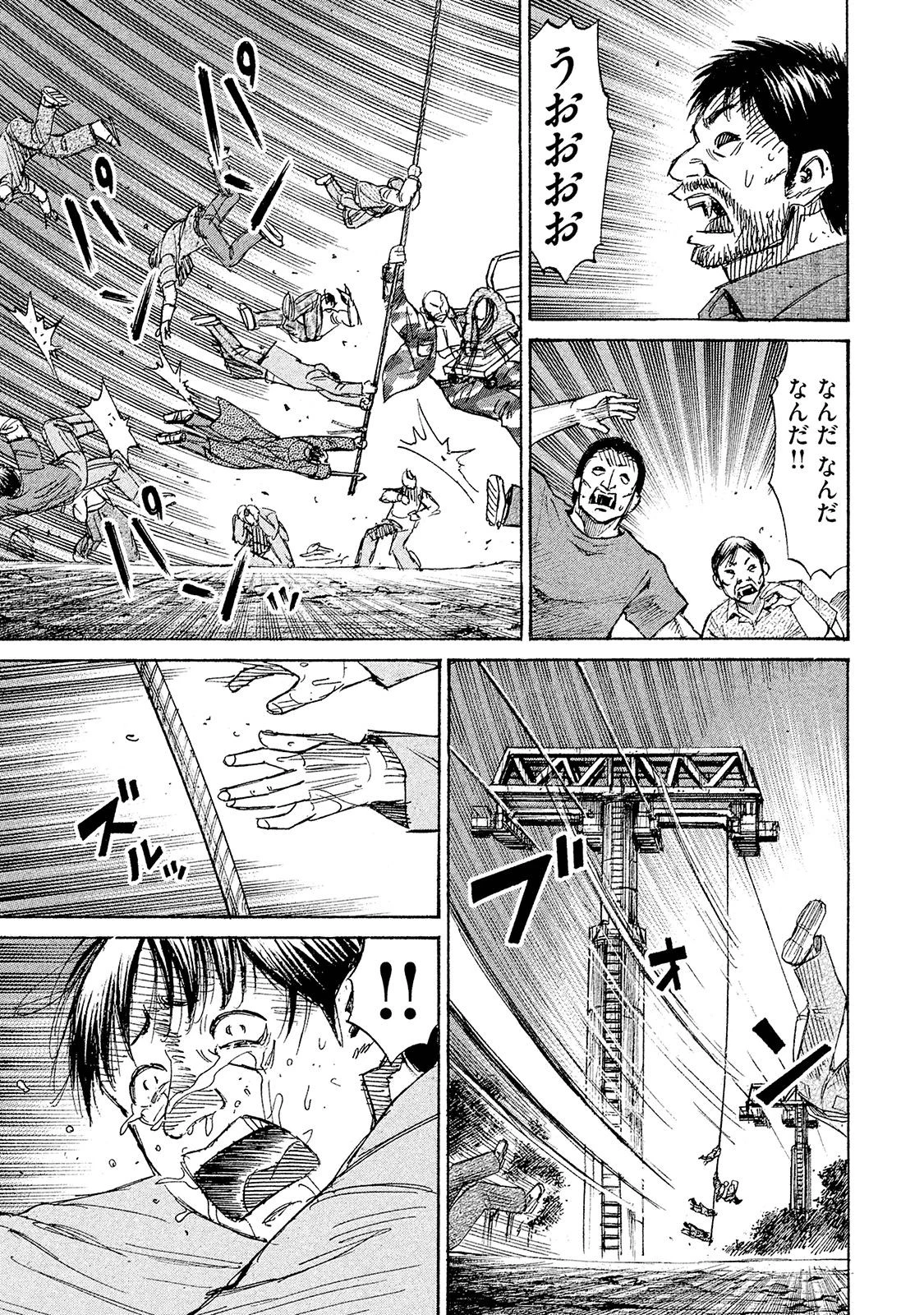 彼岸島48日後… 第97話 - 16