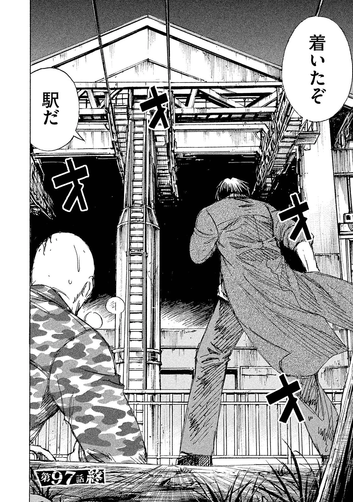 彼岸島48日後… 第97話 - 19