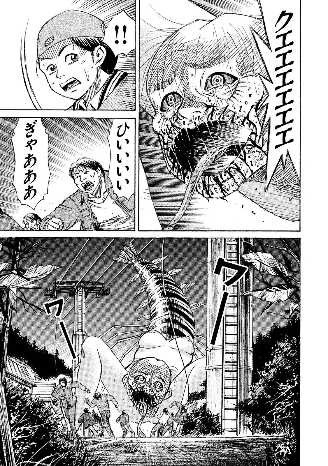 彼岸島48日後… 第98話 - 3