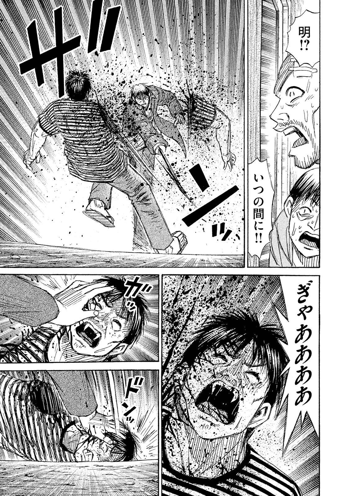 彼岸島48日後… 第98話 - 13