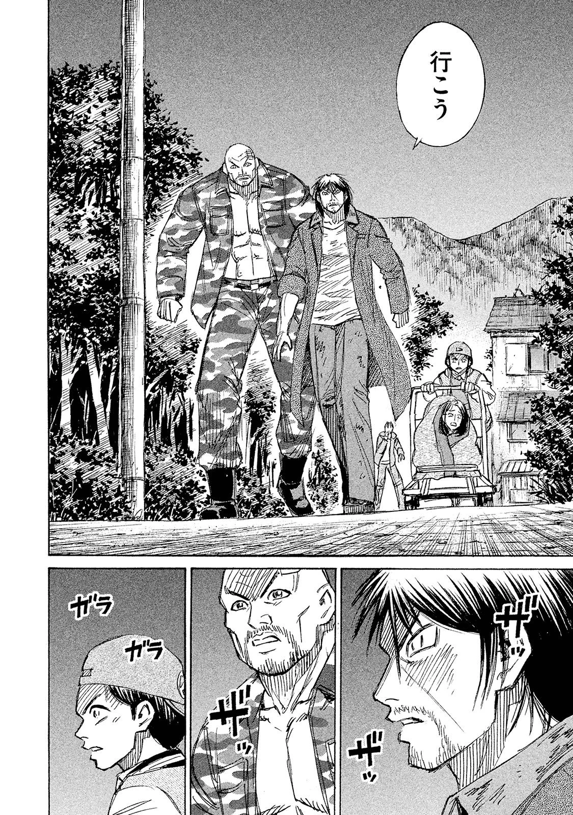 彼岸島48日後… 第99話 - 2