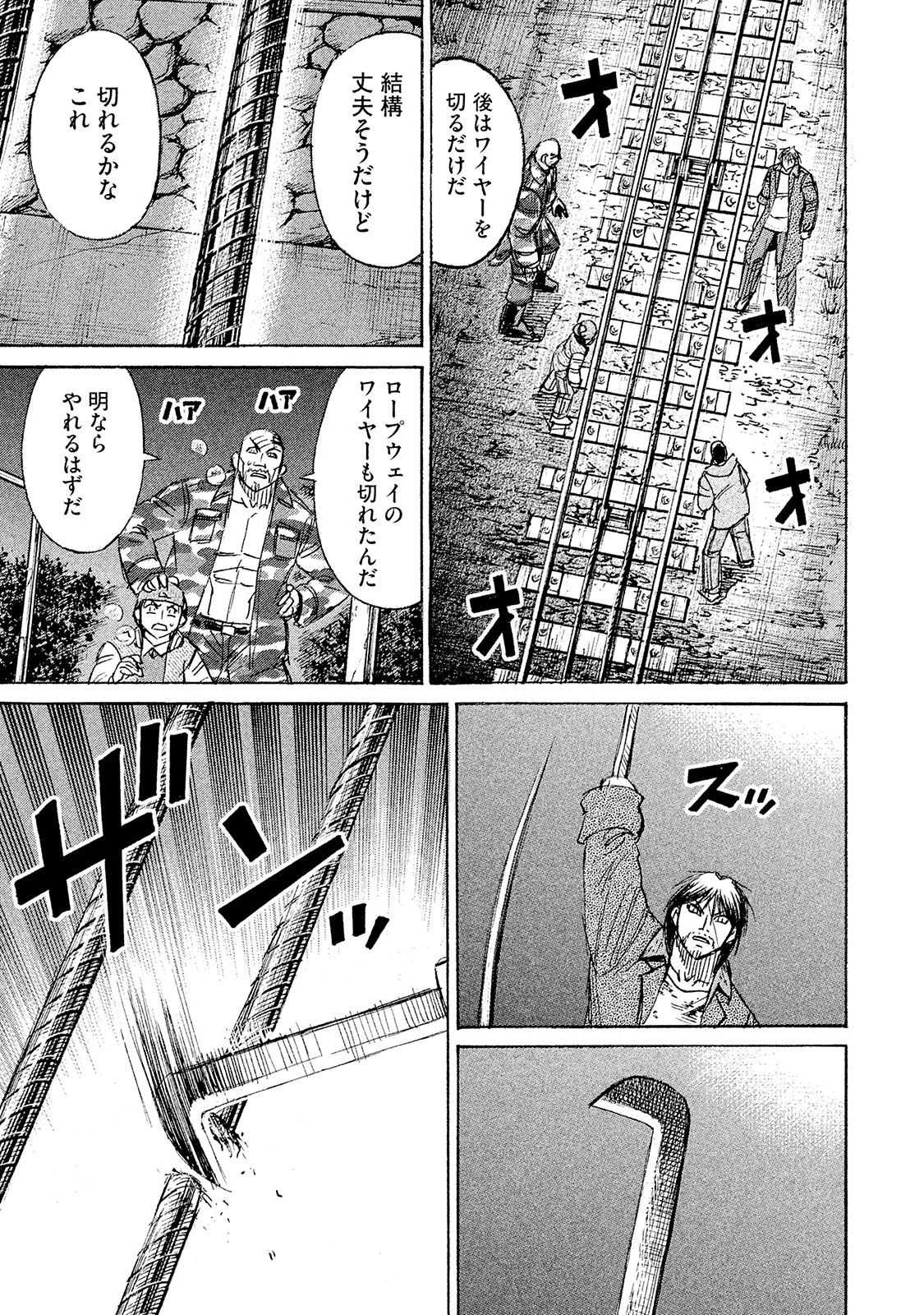 彼岸島48日後… 第99話 - 15