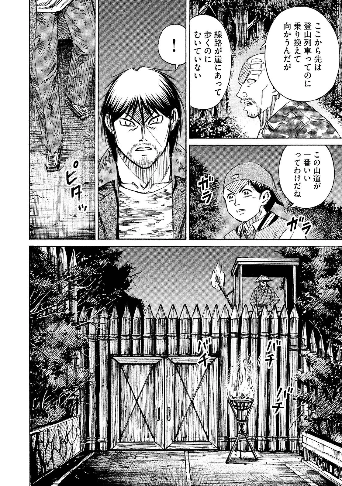 彼岸島48日後… 第100話 - 2