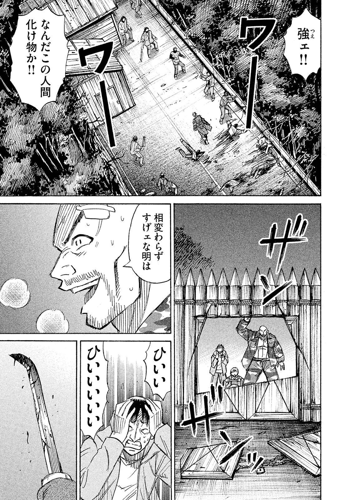 彼岸島48日後… 第100話 - 7