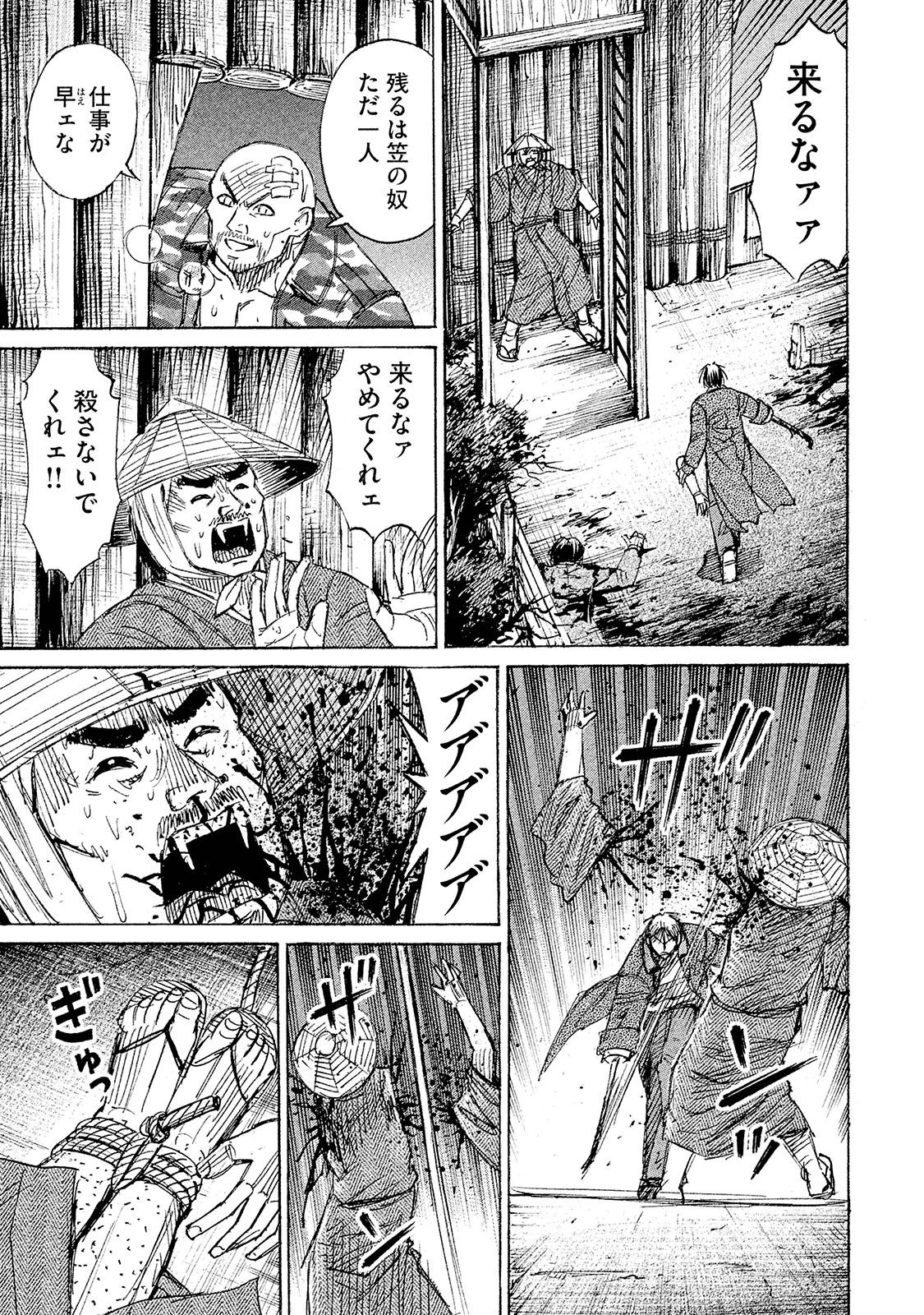 彼岸島48日後… 第100話 - 9