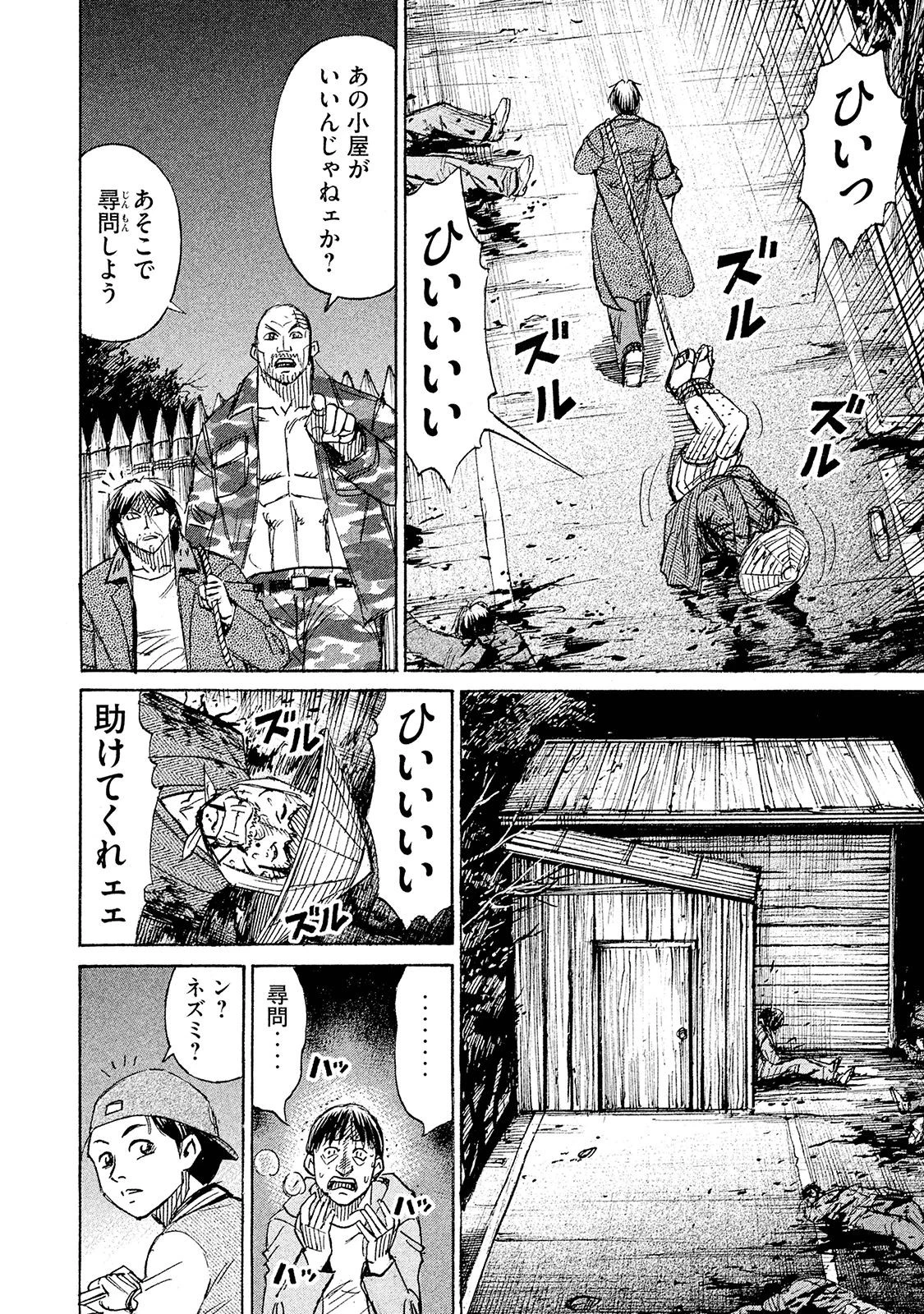 彼岸島48日後… 第100話 - 10